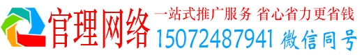 甘州官理百度如何推广